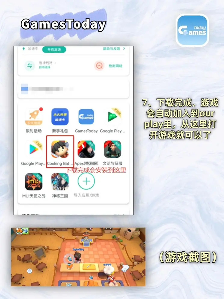欧冠官网截图3