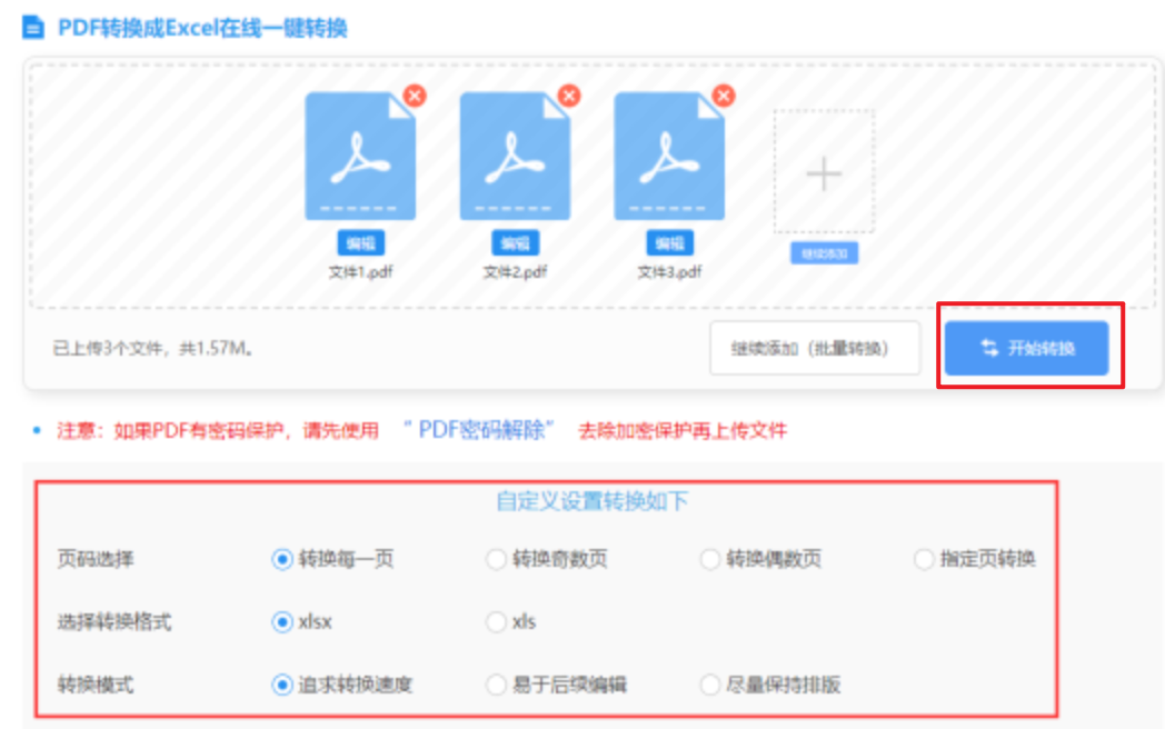 欧冠官网使用讲解 - 开始转换