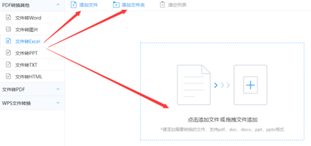 欧冠官网使用讲解 - 选择文件格式